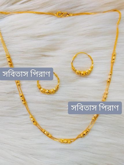 Chain 203